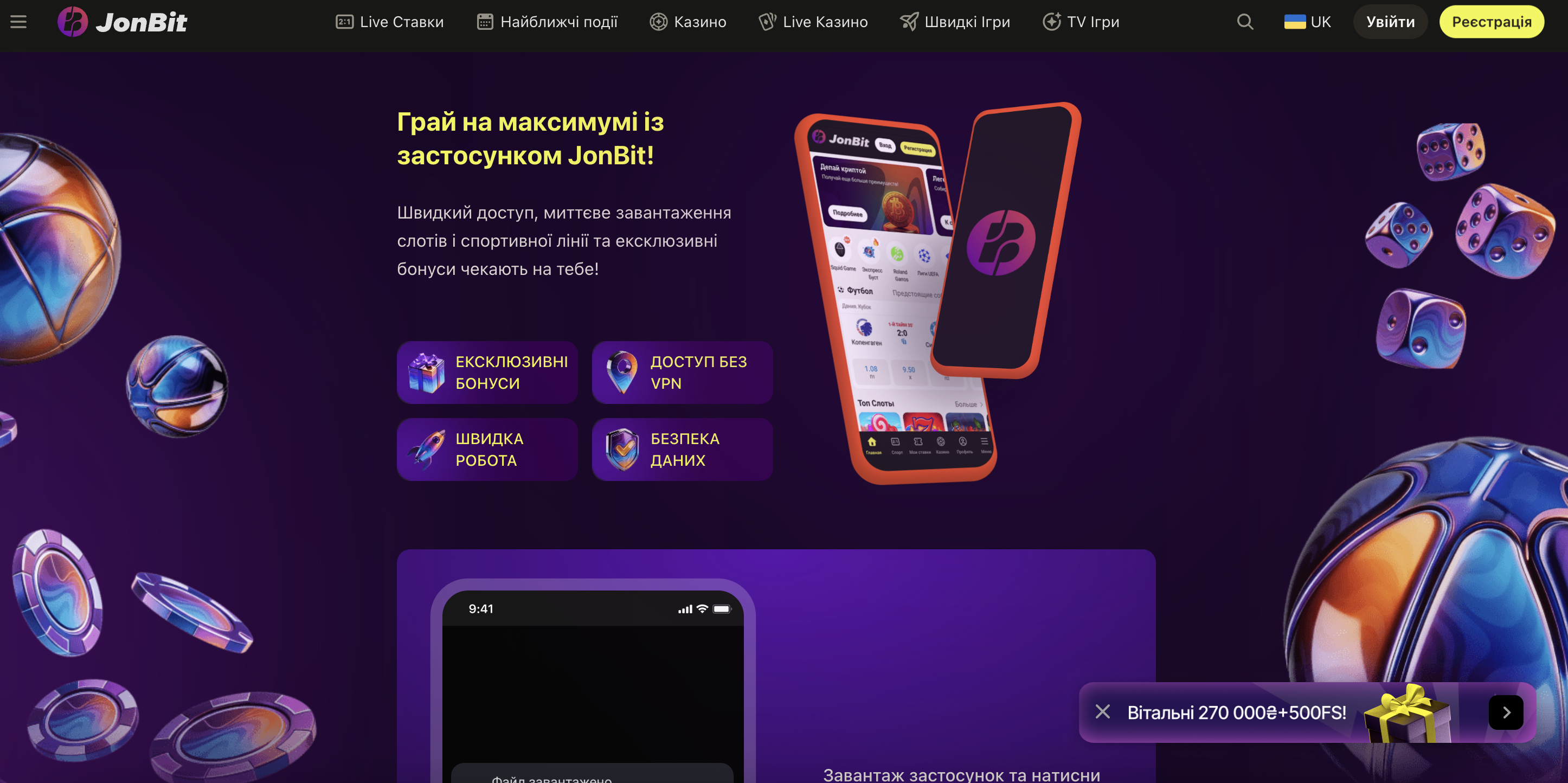 Мобільний застосунок Johnny24 для Android та iOS